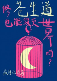 假救世主,真白月光