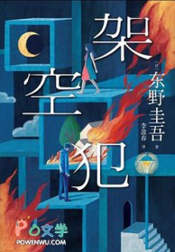 架空犯